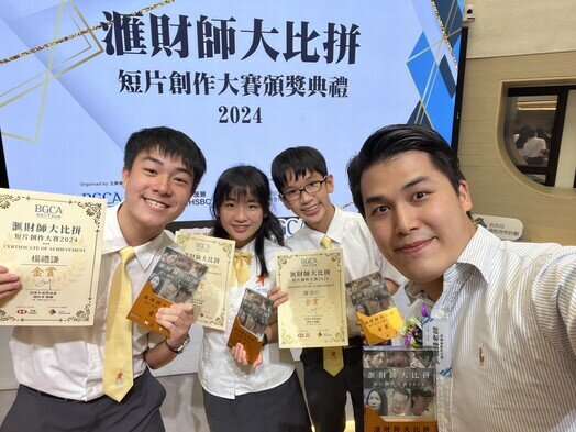 「滙財師大比拼」短片創作大賽