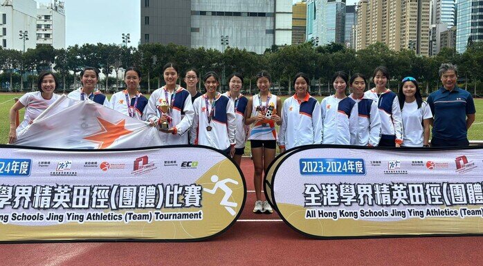 All Hong Kong Schools Jing Ying Athletics (Team) Tournament