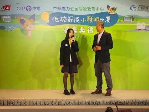 低碳節能小發明比賽