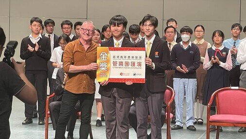 2023香港青年音樂匯演-管樂團匯演