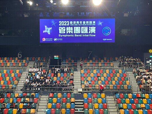 2023香港青年音樂匯演-管樂團匯演