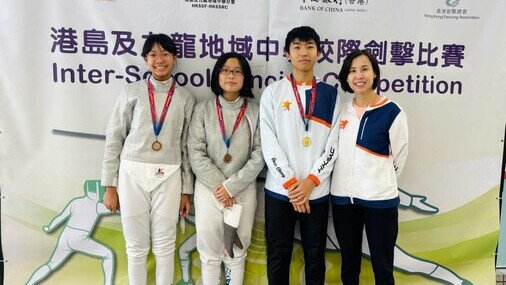 中學校際劍擊比賽2023-2024