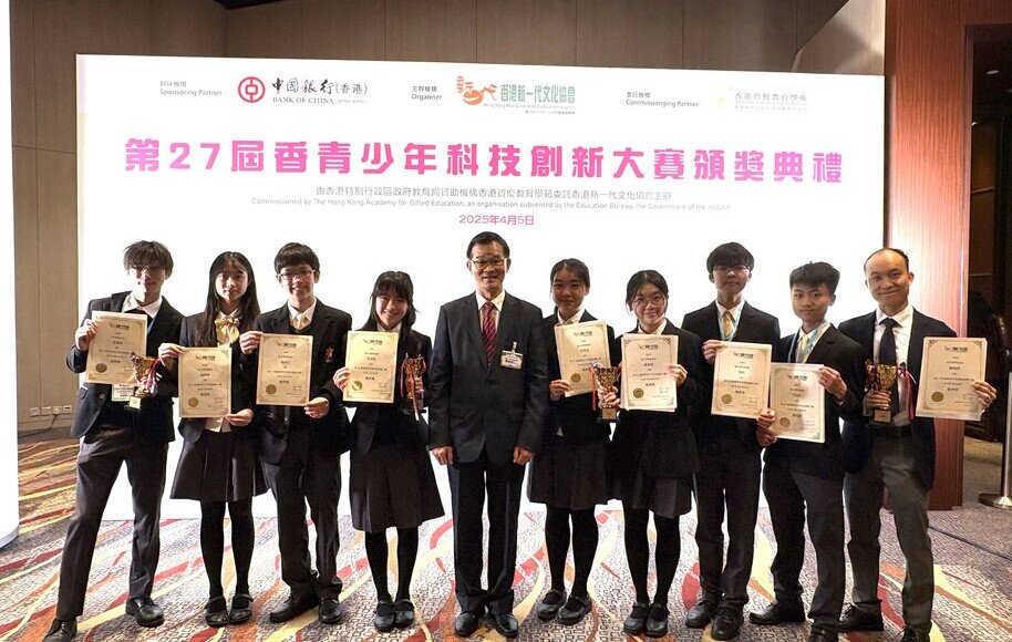 6 April 2025 - Hong Kong Youth Science and Technology Innovation Competition (HKYSTIC)