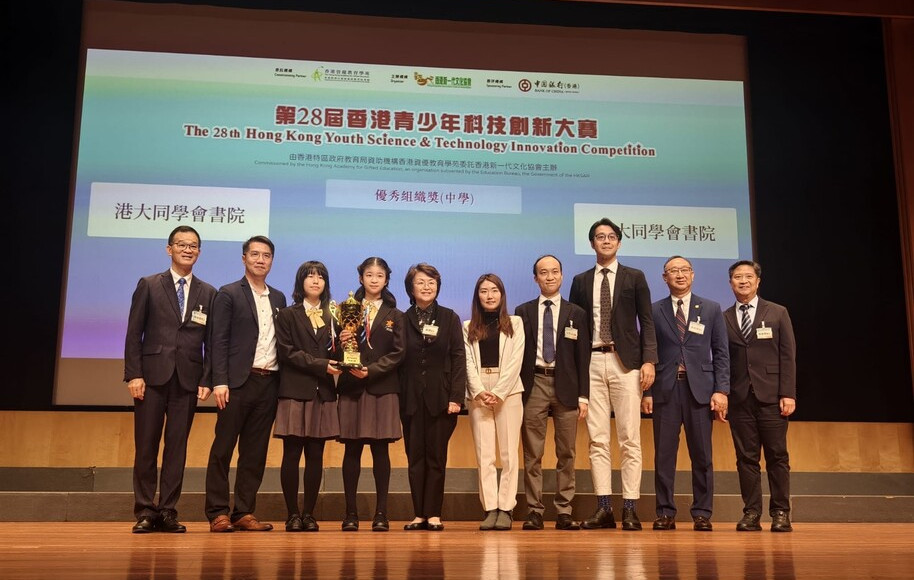  HKUGA College stands out at the 28th Hong Kong Youth Science and Technology Innovation Competition