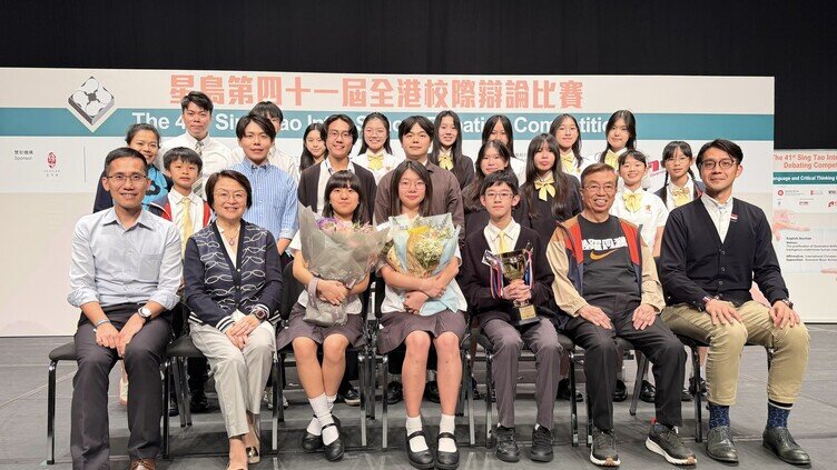 2026年5月5日 - 星島第41屆全港校際辯論比賽總決賽