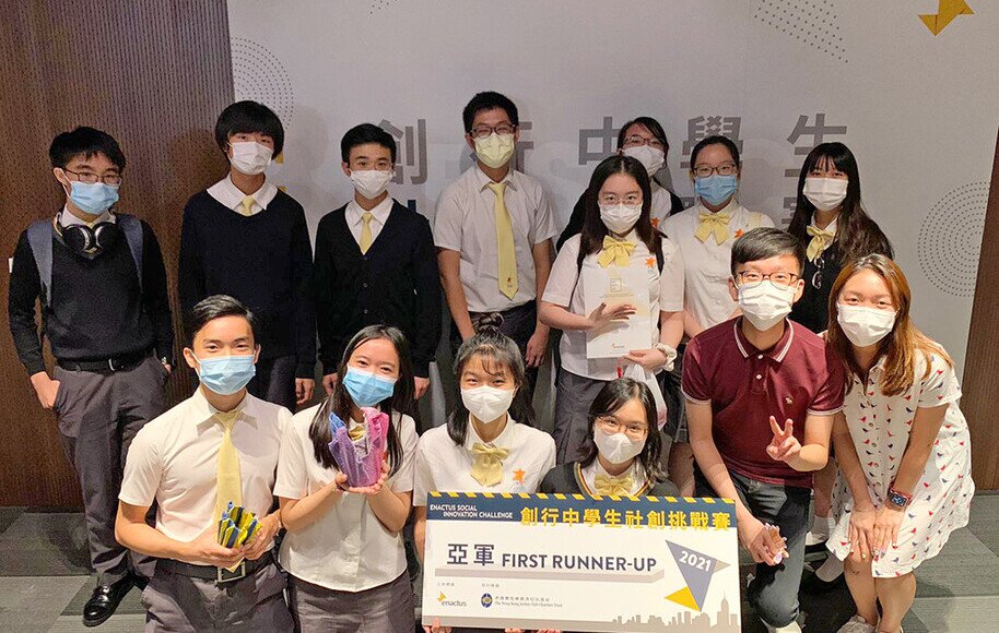 1st Runner-up: The Enactus Social Innovation Challenge