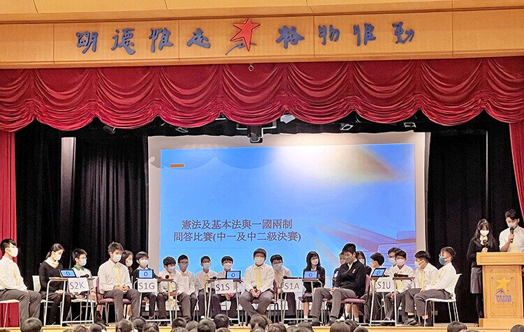 29 Nov & 1 Dec 2022 - Constitution, Basic Law and One Country, Two Systems Quiz Competition