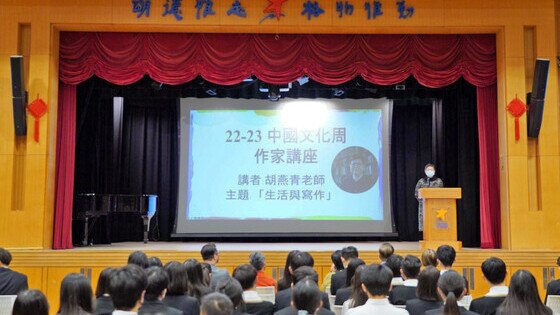 2023年2月9日 - 中國文化周 - 文化流彩之「胡燕青老師 講座」