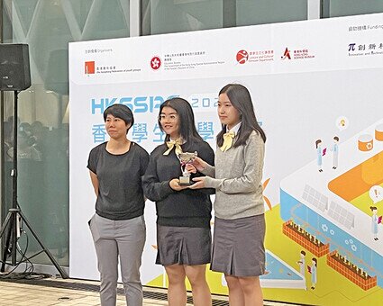 22 April 2023 - Hong Kong Student Science Project Competition (HKSSPC) 2023