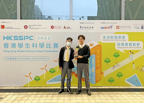 22 April 2023 - Hong Kong Student Science Project Competition (HKSSPC) 2023