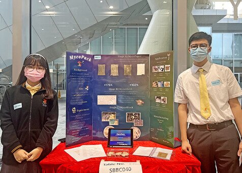 22 April 2023 - Hong Kong Student Science Project Competition (HKSSPC) 2023