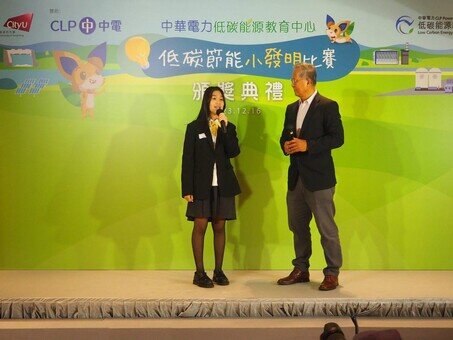 16 December 2023 - Low-carbon Energy-saving Invention Competition