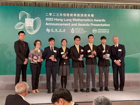 19 December 2023 - Celebrating Remarkable Achievements in the Hang Lung Mathematics Awards (HLMA) 2023 