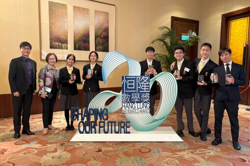 19 December 2023 - Celebrating Remarkable Achievements in the Hang Lung Mathematics Awards (HLMA) 2023 