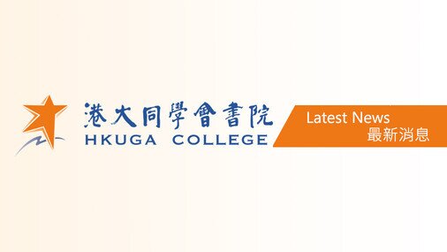 2021大學聯招遴選結果