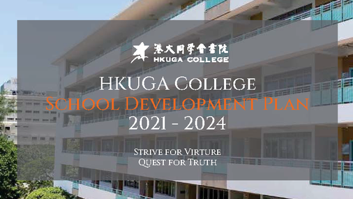 學校發展計劃 2021-2024