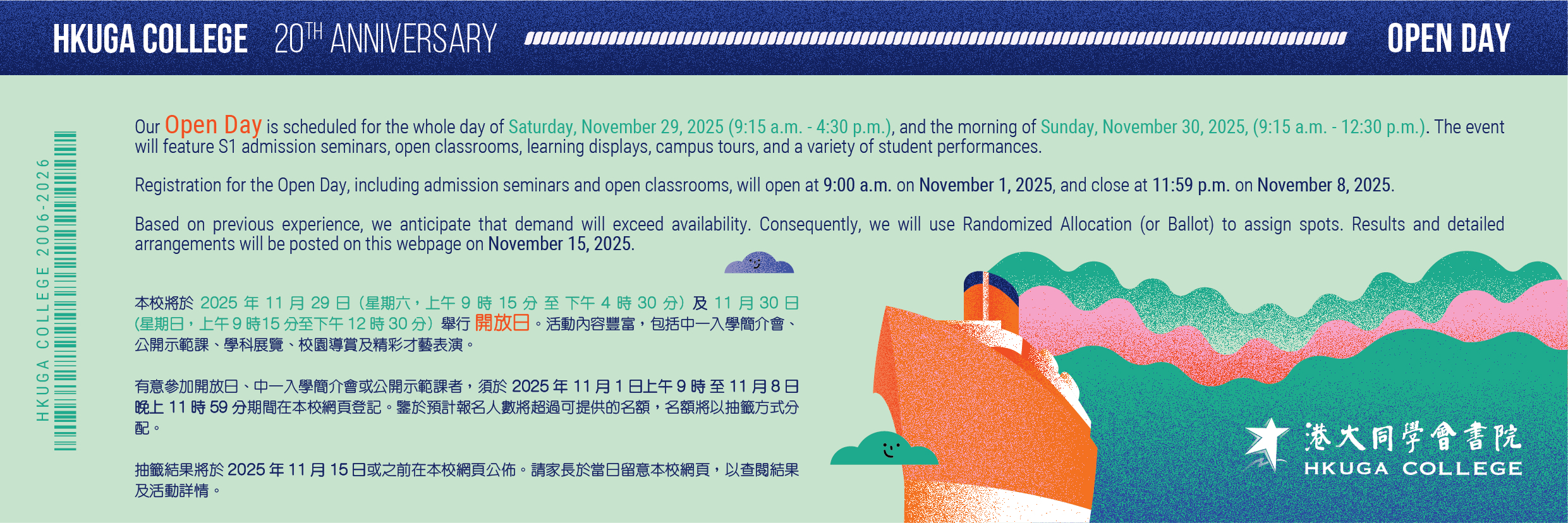 HKUGAC 20th Anniversary & Open Day