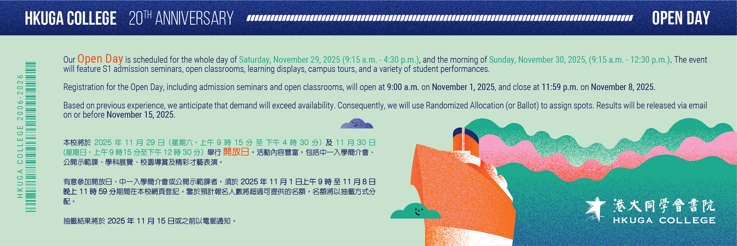 HKUGAC 20th Anniversary & Open Day